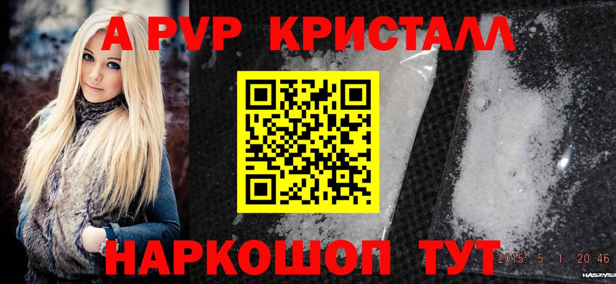 Альфа ПВП СК КРИС  Вход с VPN  Касимов  Alpha-PVP Crystall 