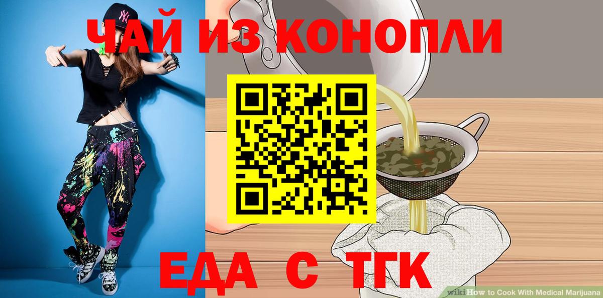 Cannafood марихуана  Вход с VPN  Касимов 