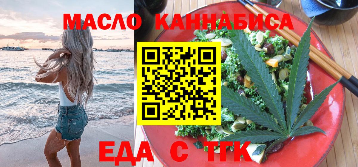 Печенье с ТГК конопля Касимов
