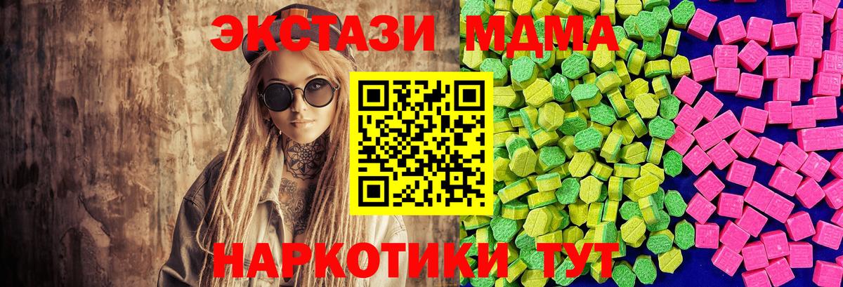 Экстази таблы  где найти   Вход с VPN  Касимов  мега ссылка  Экстази круглые 