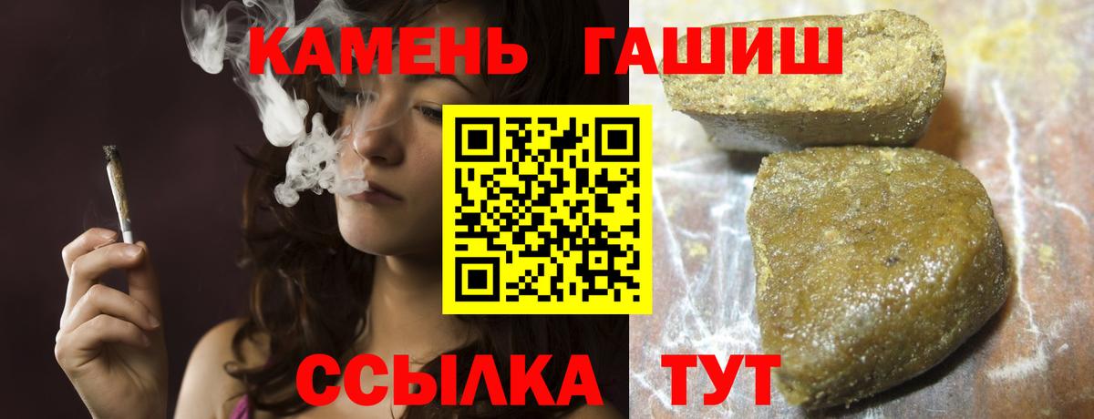 ГАШИШ Cannabis Касимов