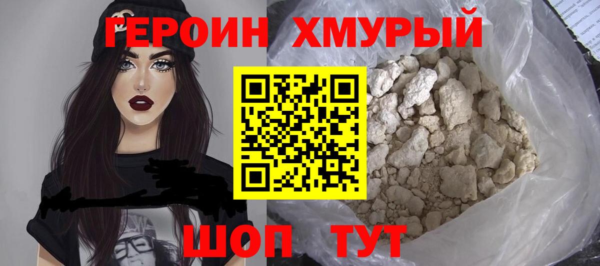 Касимов  ГЕРОИН VHQ  Вход с VPN 