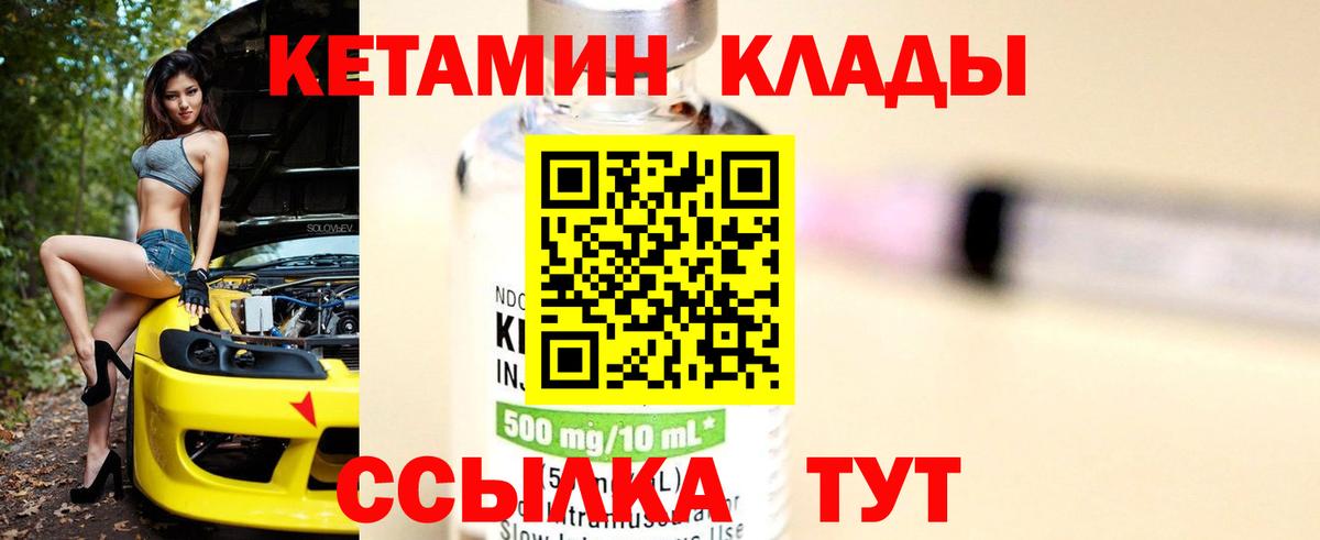 Кетамин VHQ  КЕТАМИН ketamine  Вход с VPN  Касимов 