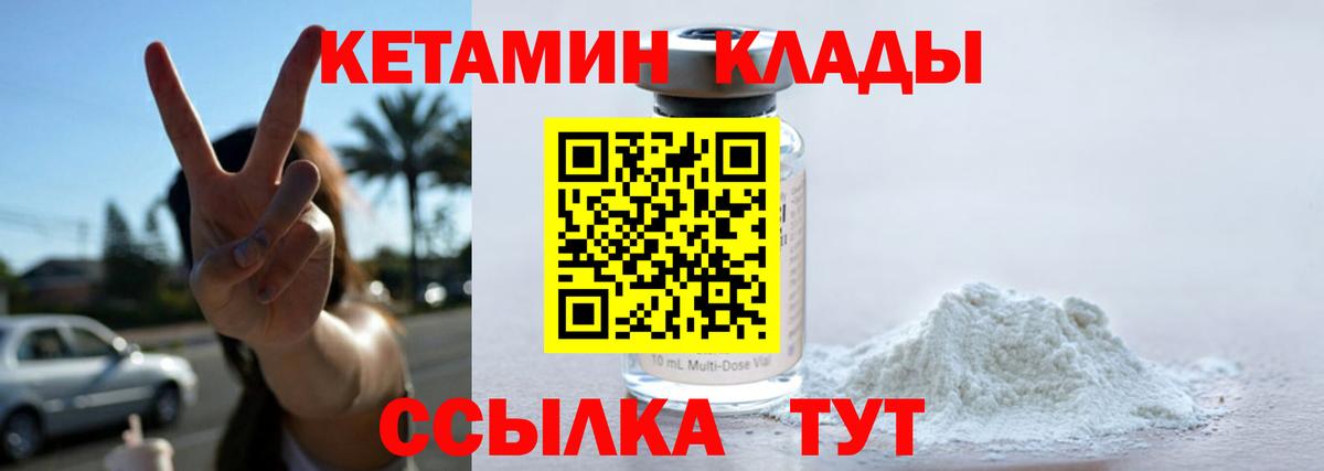 Кетамин VHQ Касимов