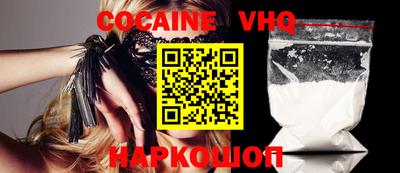 COCAINE Кумертау