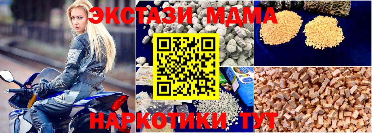MDMA кристаллы  МДМА кристаллы  МДМА  Касимов  Вход с VPN 