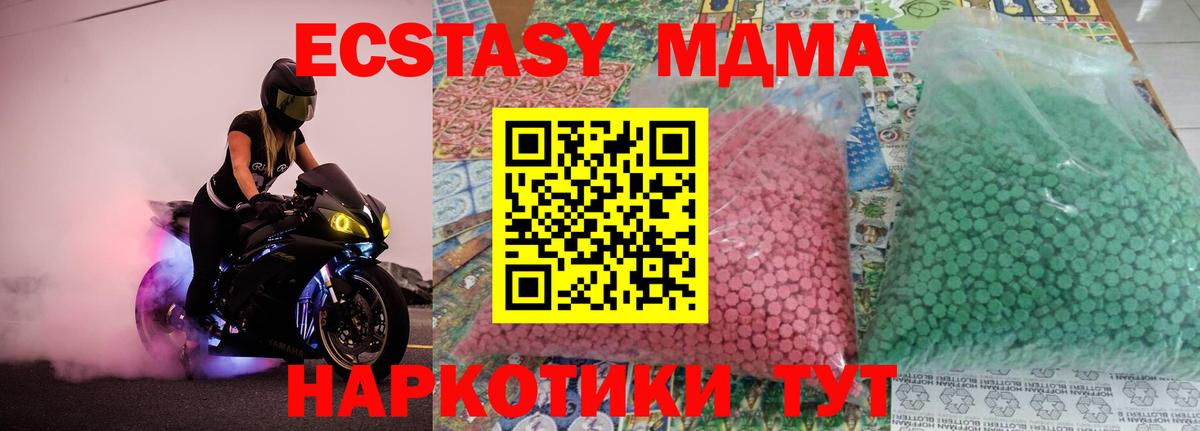 МДМА молли Касимов