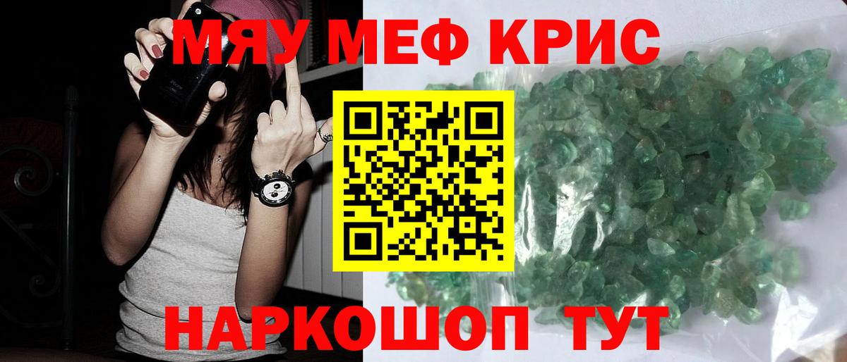 МЕФ mephedrone  Вход с VPN  Касимов  Меф мяу мяу 
