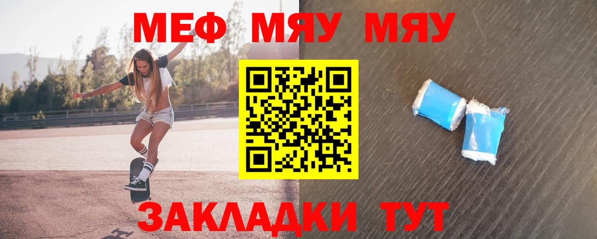 Меф кристаллы Касимов