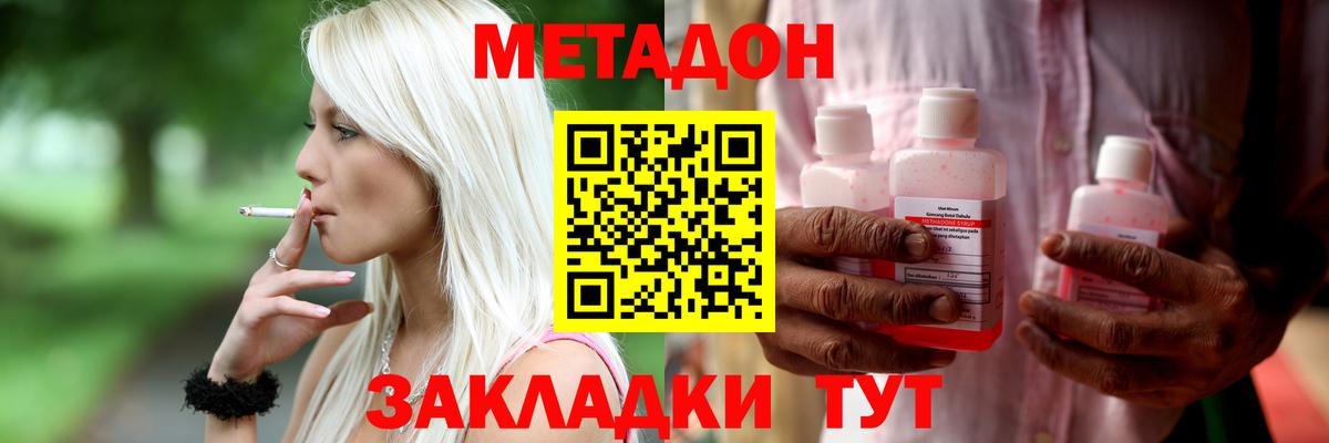 Касимов  Метадон methadone  Вход с VPN 